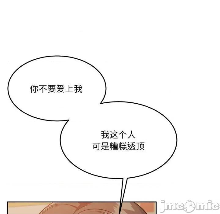 一份合约追回妳 怀孕契约-怀孕契约 第27话 第40页