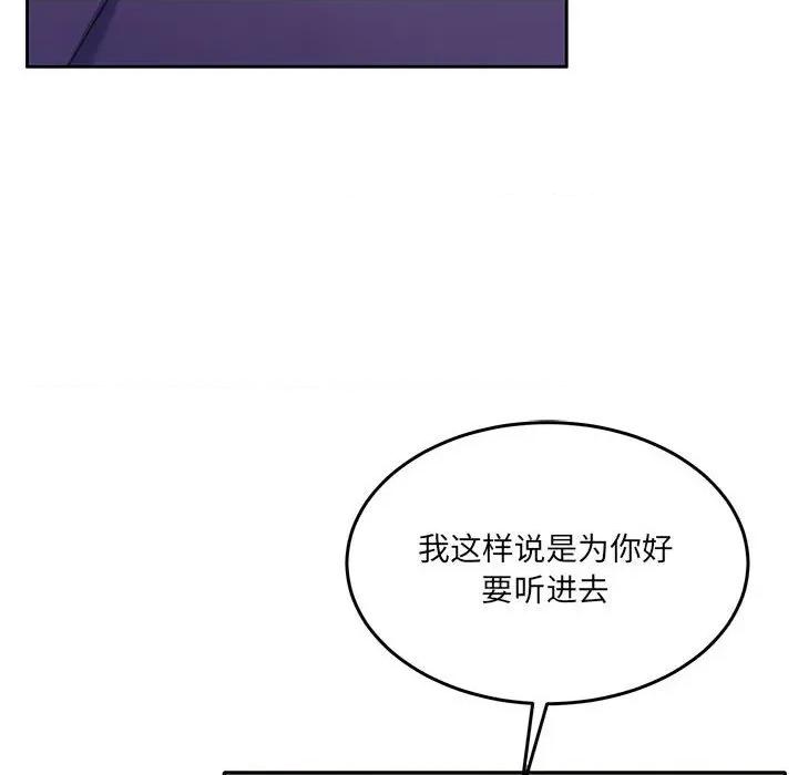 一份合约追回妳 怀孕契约-怀孕契约 第27话 第42页