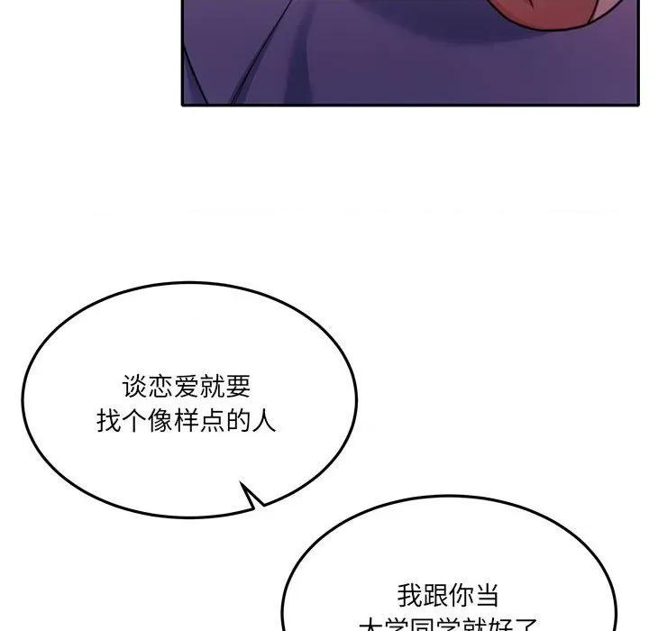 一份合约追回妳 怀孕契约-怀孕契约 第27话 第44页