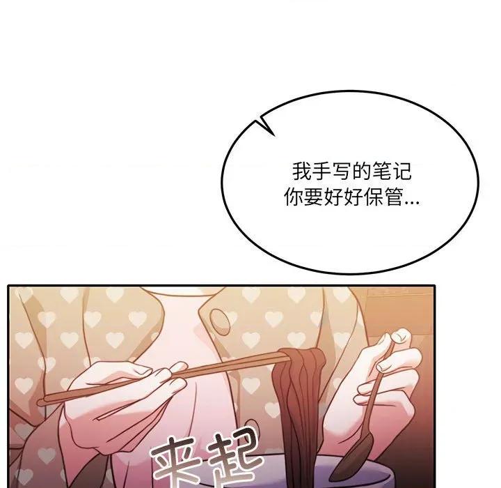 一份合约追回妳 怀孕契约-怀孕契约 第27话 第47页