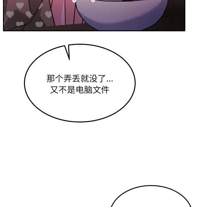 一份合约追回妳 怀孕契约-怀孕契约 第27话 第48页
