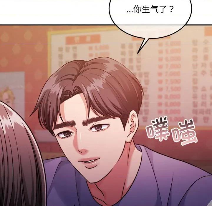 一份合约追回妳 怀孕契约-怀孕契约 第27话 第49页