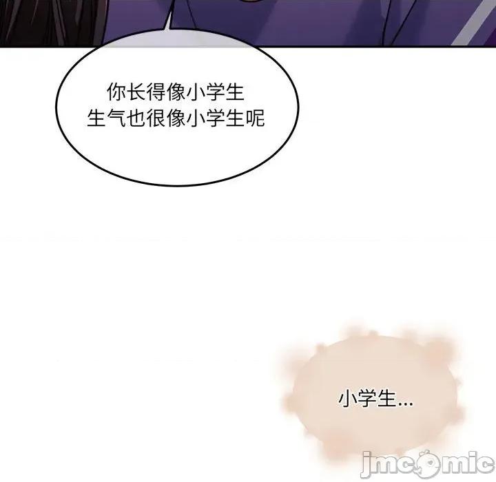 一份合约追回妳 怀孕契约-怀孕契约 第27话 第50页