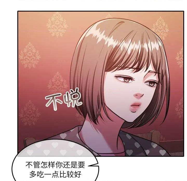 一份合约追回妳 怀孕契约-怀孕契约 第27话 第51页