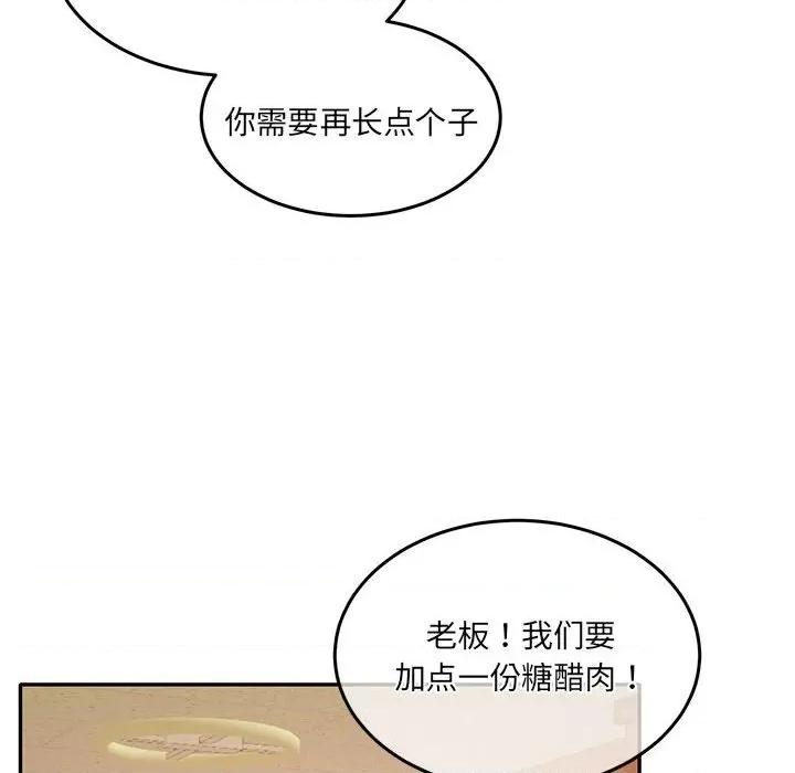 一份合约追回妳 怀孕契约-怀孕契约 第27话 第52页