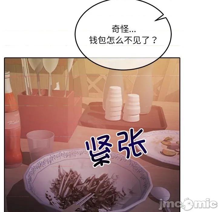 一份合约追回妳 怀孕契约-怀孕契约 第27话 第60页
