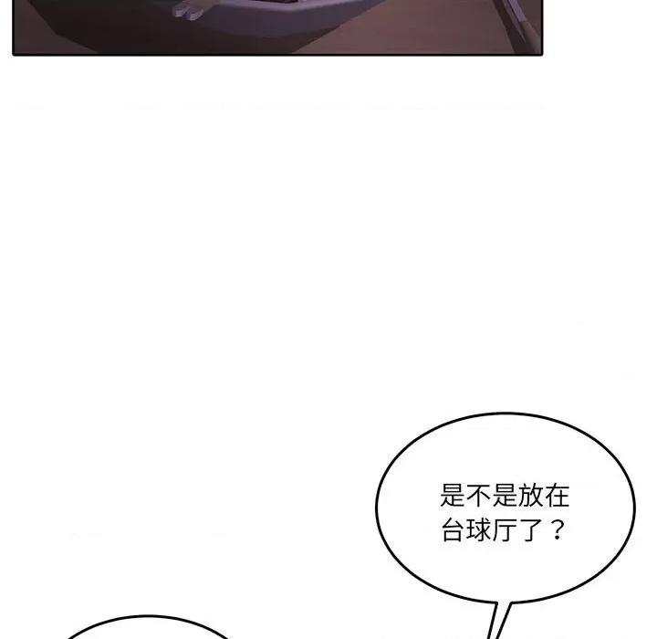 一份合约追回妳 怀孕契约-怀孕契约 第27话 第61页