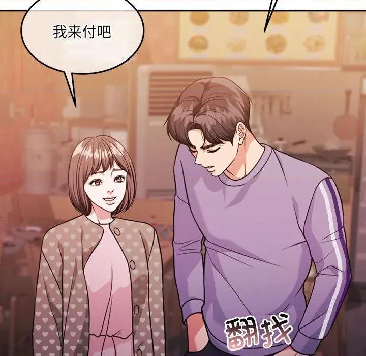 一份合约追回妳 怀孕契约-怀孕契约 第27话 第62页
