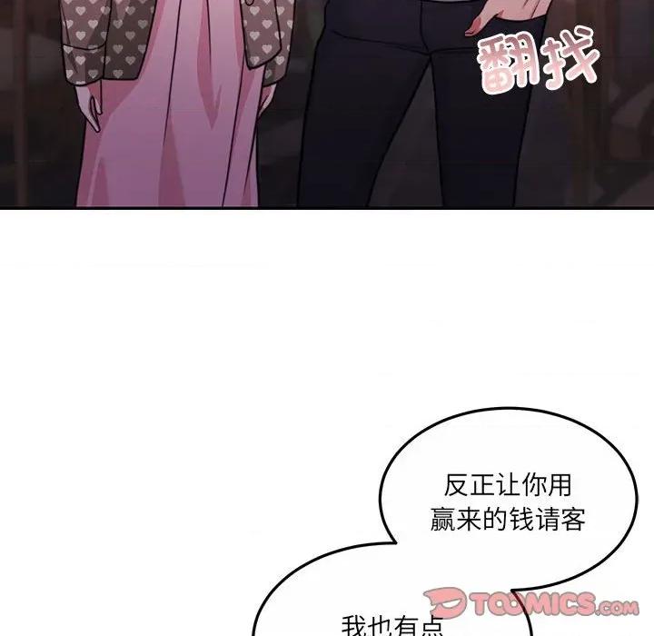 一份合约追回妳 怀孕契约-怀孕契约 第27话 第63页