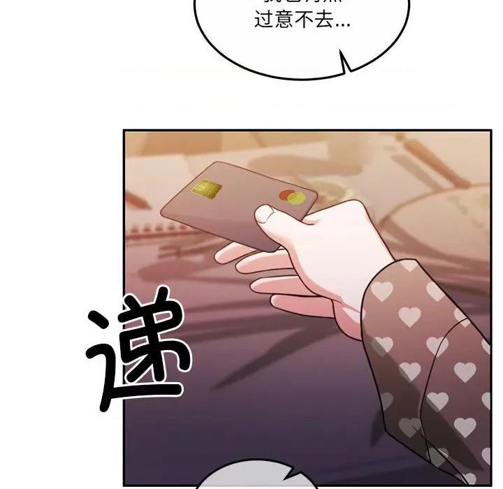 一份合约追回妳 怀孕契约-怀孕契约 第27话 第64页
