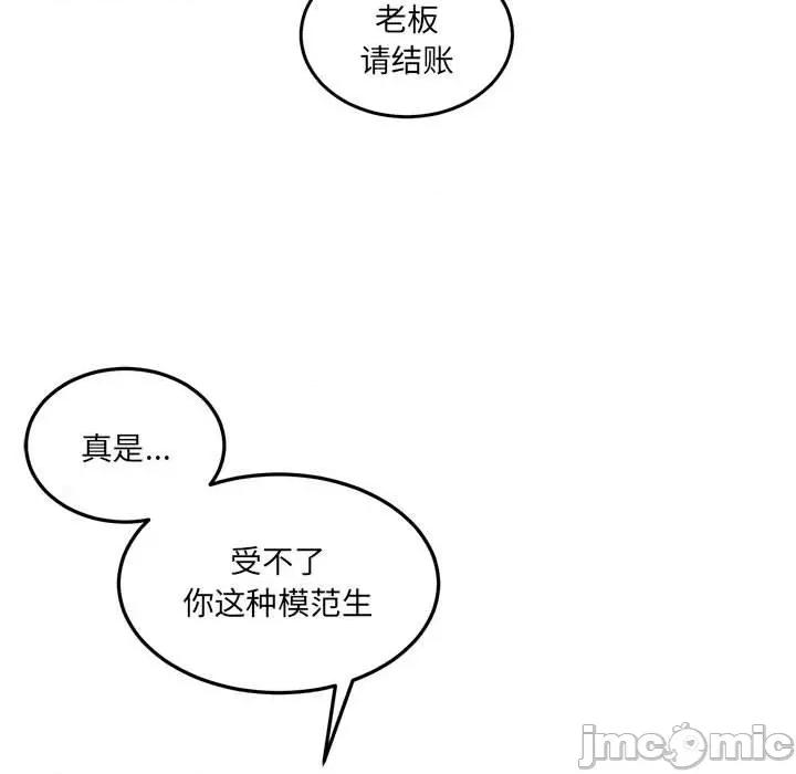 一份合约追回妳 怀孕契约-怀孕契约 第27话 第65页