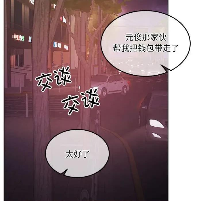 一份合约追回妳 怀孕契约-怀孕契约 第27话 第71页