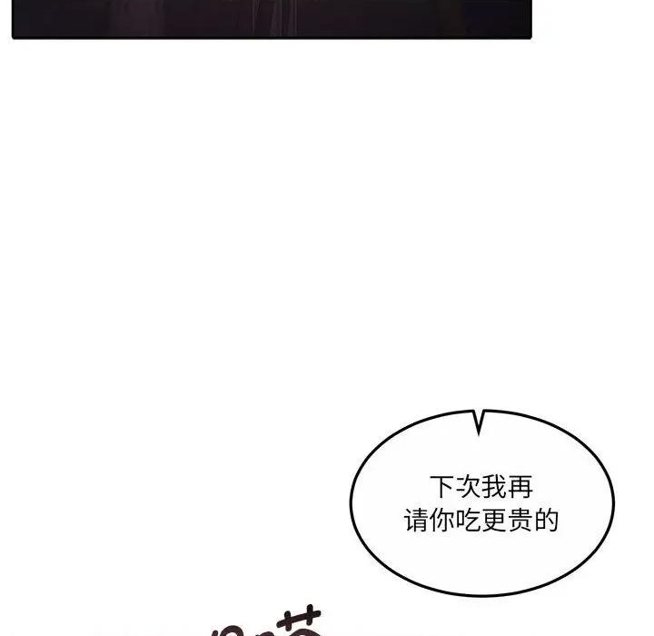 一份合约追回妳 怀孕契约-怀孕契约 第27话 第72页