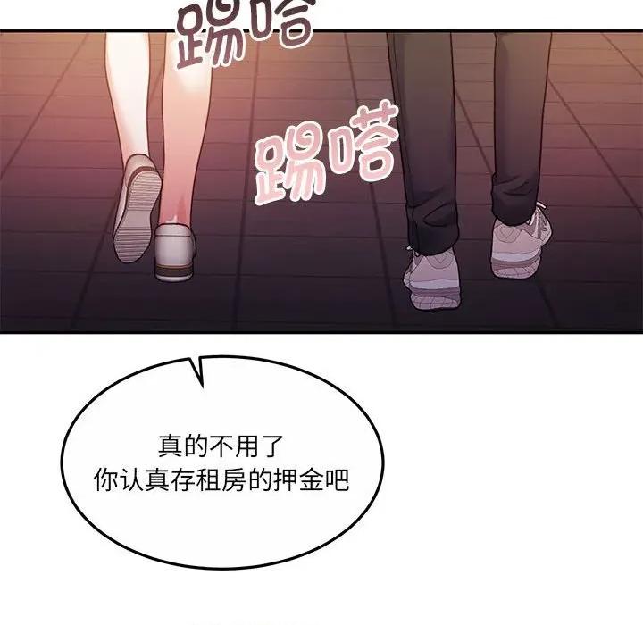一份合约追回妳 怀孕契约-怀孕契约 第27话 第73页