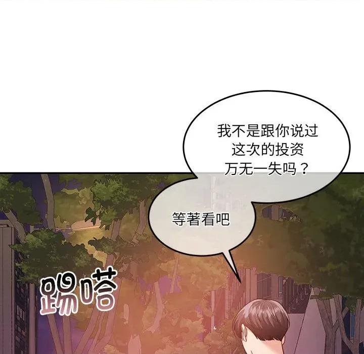 一份合约追回妳 怀孕契约-怀孕契约 第27话 第74页