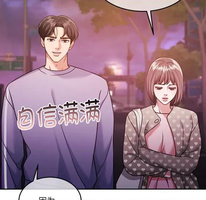 一份合约追回妳 怀孕契约-怀孕契约 第27话 第77页