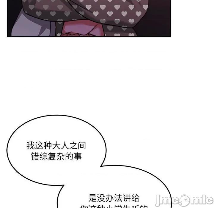 一份合约追回妳 怀孕契约-怀孕契约 第27话 第80页