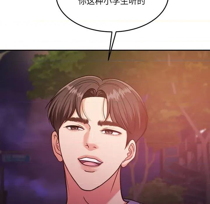 一份合约追回妳 怀孕契约-怀孕契约 第27话 第81页
