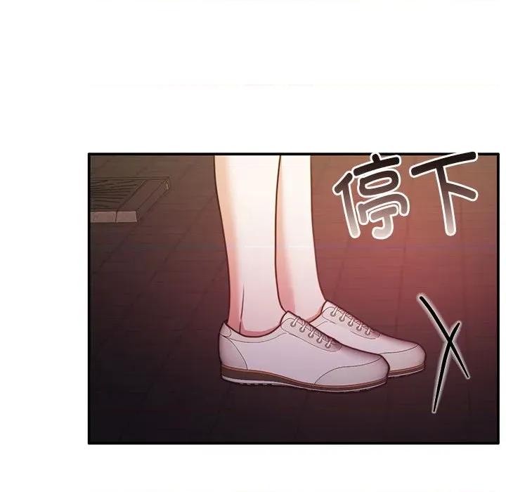 一份合约追回妳 怀孕契约-怀孕契约 第27话 第83页