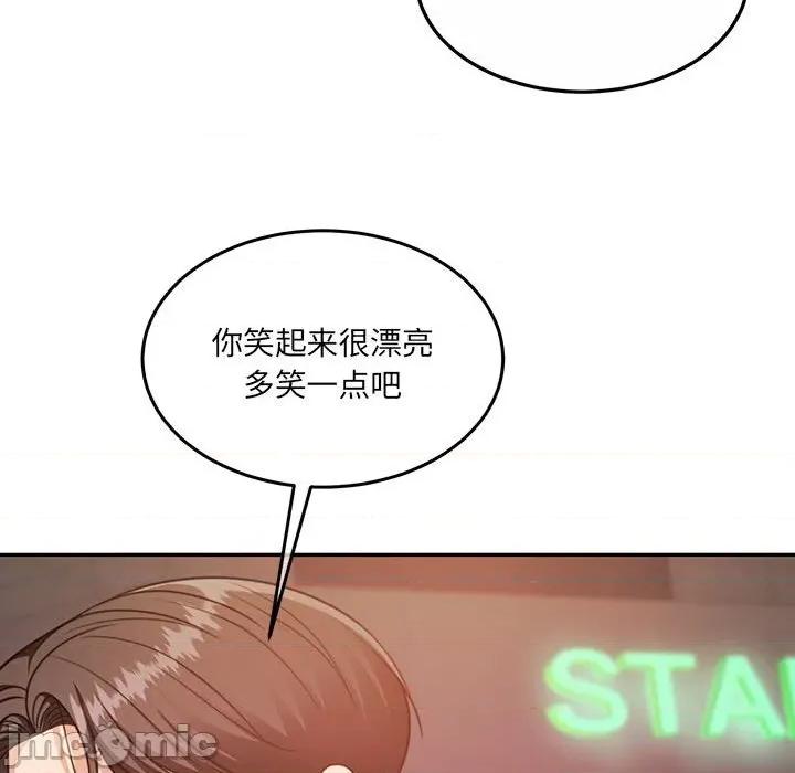 一份合约追回妳 怀孕契约-怀孕契约 第27话 第95页