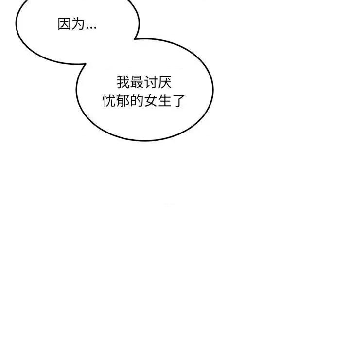 一份合约追回妳 怀孕契约-怀孕契约 第27话 第97页