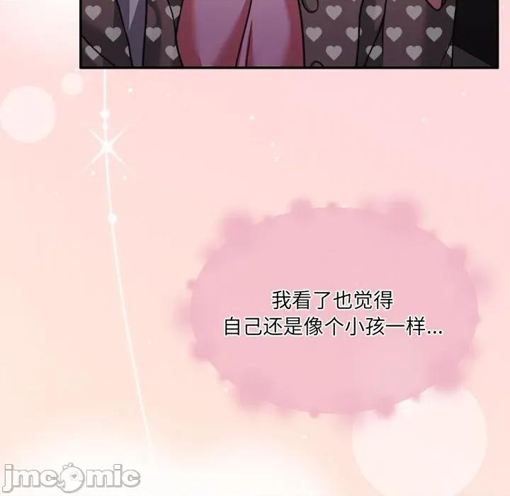一份合约追回妳 怀孕契约-怀孕契约 第27话 第110页