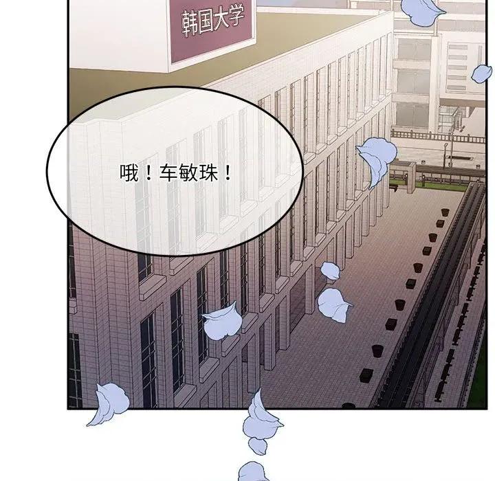 一份合约追回妳 怀孕契约-怀孕契约 第27话 第117页