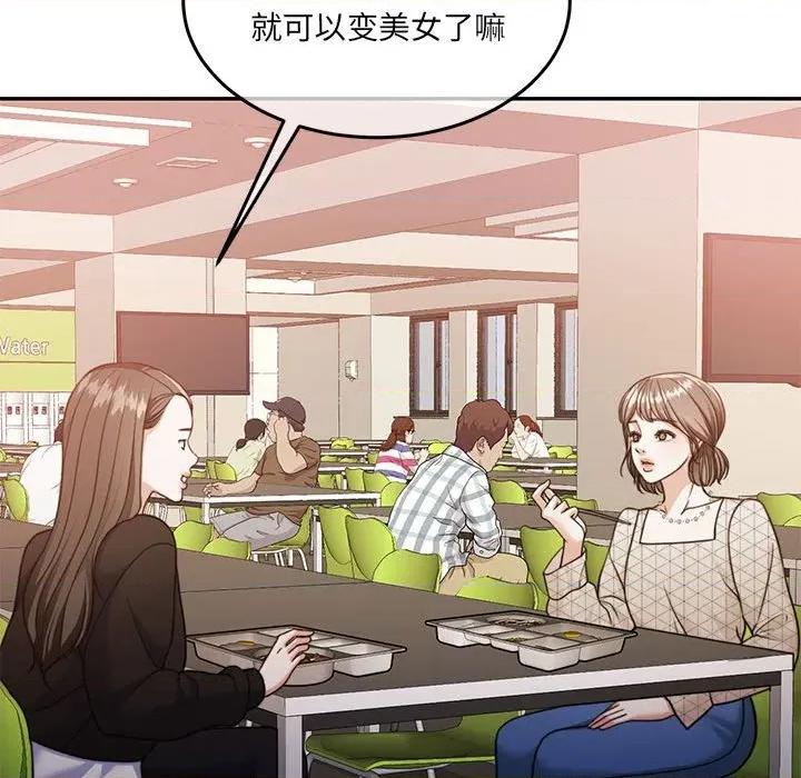 一份合约追回妳 怀孕契约-怀孕契约 第27话 第121页
