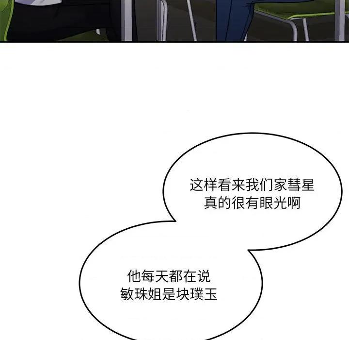 一份合约追回妳 怀孕契约-怀孕契约 第27话 第122页