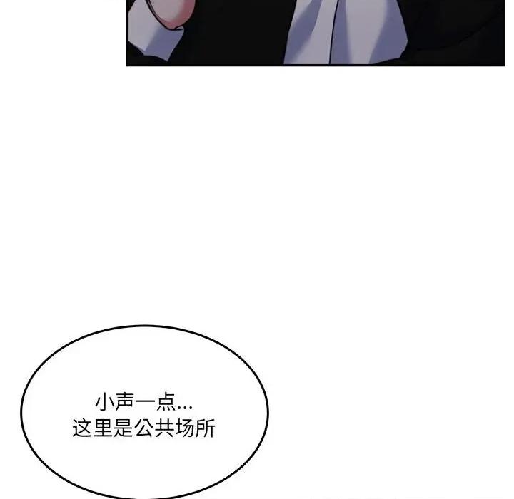 一份合约追回妳 怀孕契约-怀孕契约 第27话 第124页