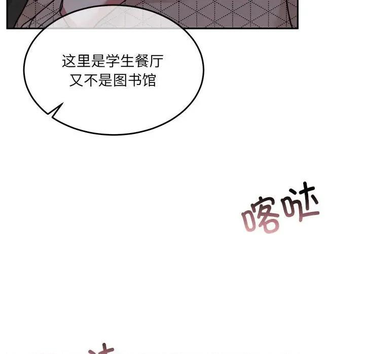 一份合约追回妳 怀孕契约-怀孕契约 第27话 第126页