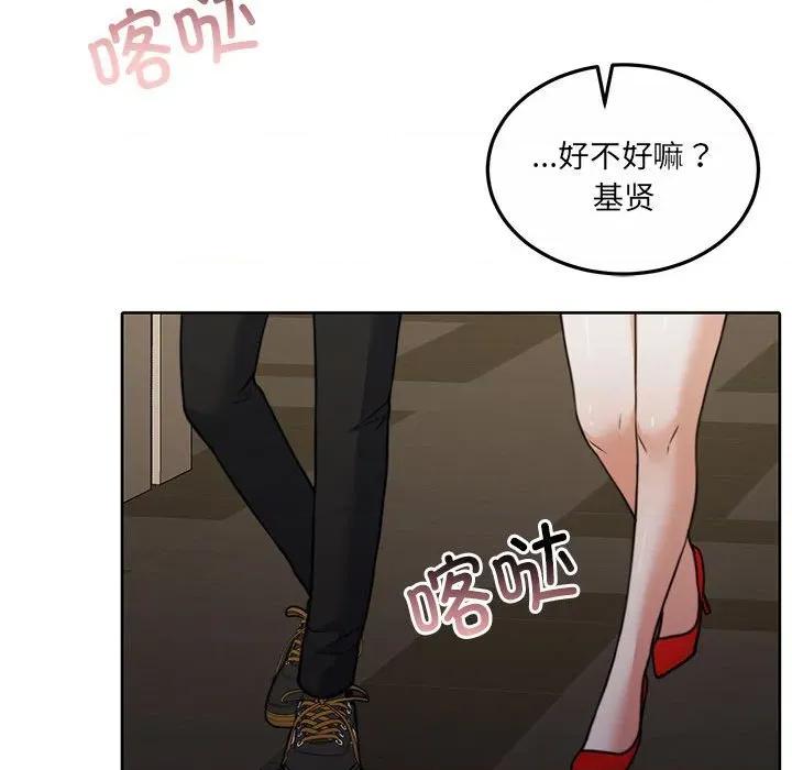 一份合约追回妳 怀孕契约-怀孕契约 第27话 第127页