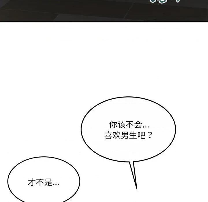 一份合约追回妳 怀孕契约-怀孕契约 第27话 第131页