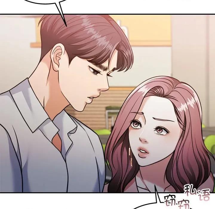 一份合约追回妳 怀孕契约-怀孕契约 第27话 第132页