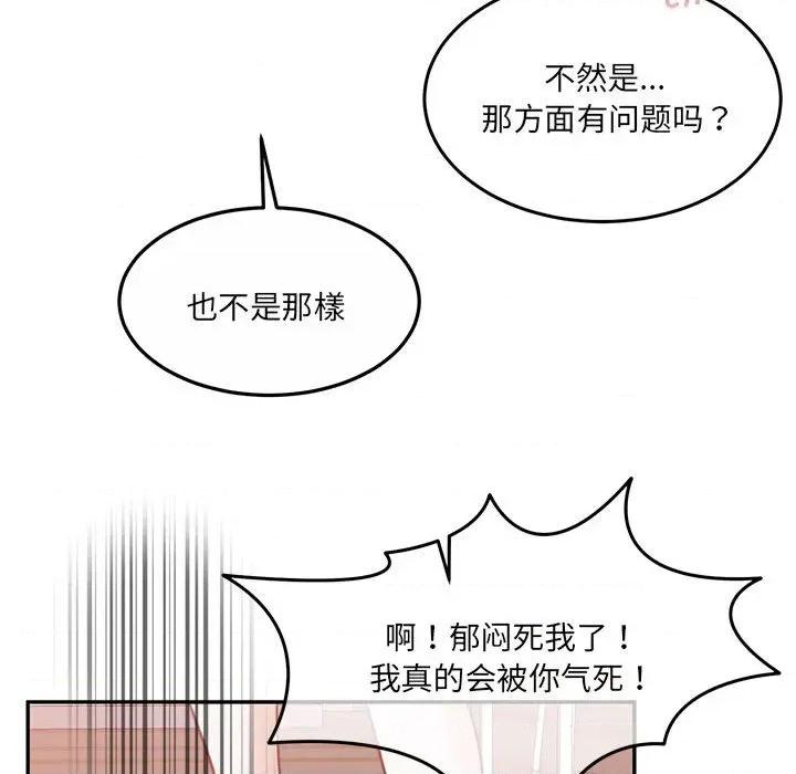 一份合约追回妳 怀孕契约-怀孕契约 第27话 第133页