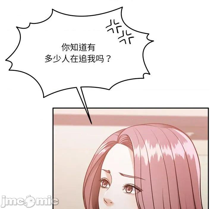 一份合约追回妳 怀孕契约-怀孕契约 第27话 第135页