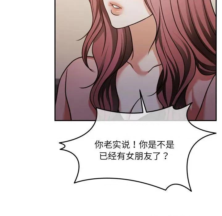 一份合约追回妳 怀孕契约-怀孕契约 第27话 第136页