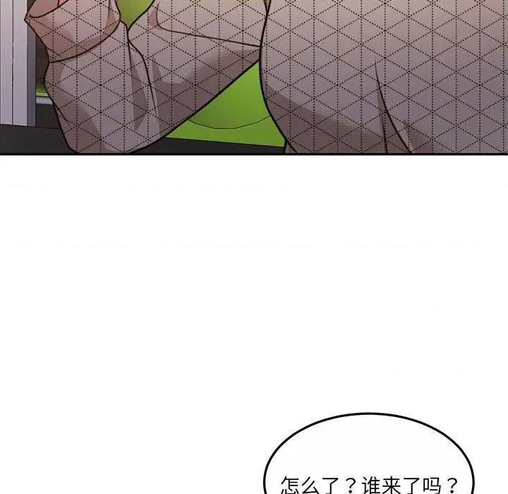 一份合约追回妳 怀孕契约-怀孕契约 第27话 第141页
