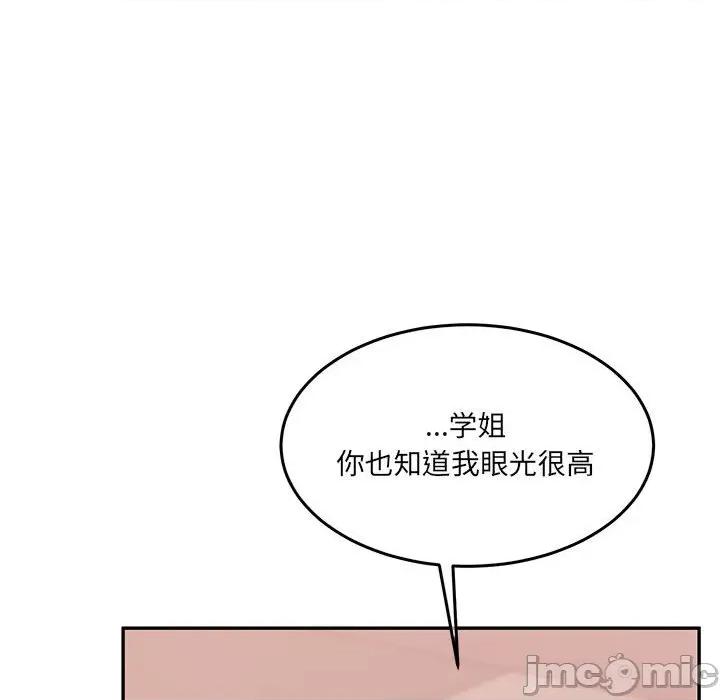 一份合约追回妳 怀孕契约-怀孕契约 第27话 第150页
