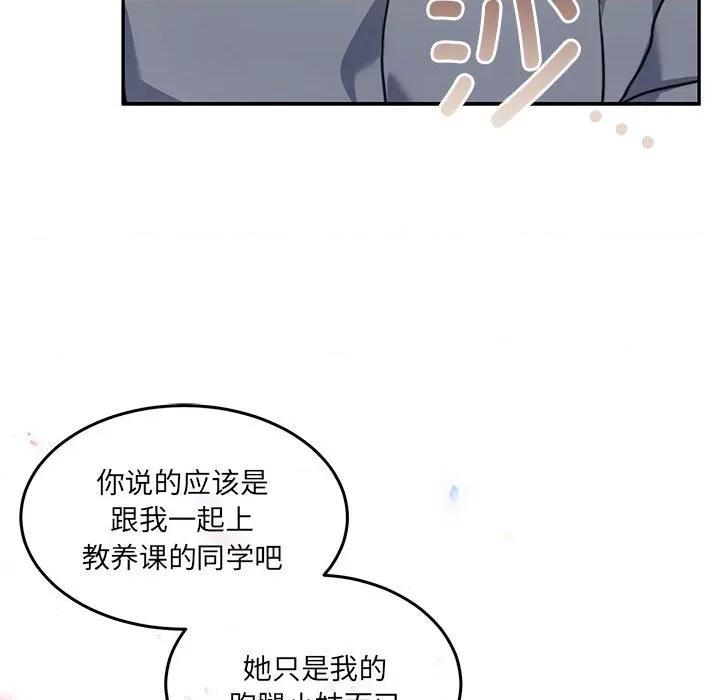 一份合约追回妳 怀孕契约-怀孕契约 第27话 第152页