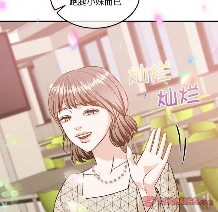 一份合约追回妳 怀孕契约-怀孕契约 第27话 第153页