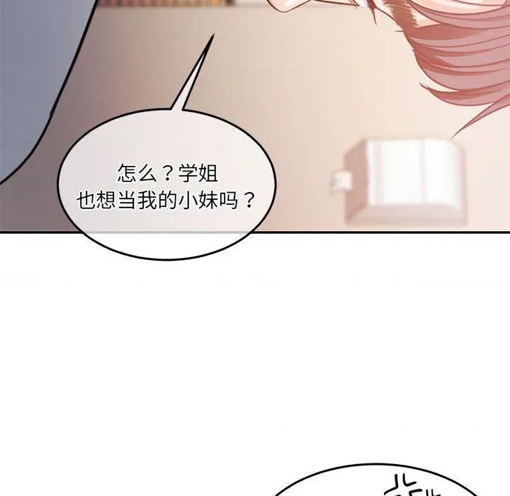 一份合约追回妳 怀孕契约-怀孕契约 第27话 第157页