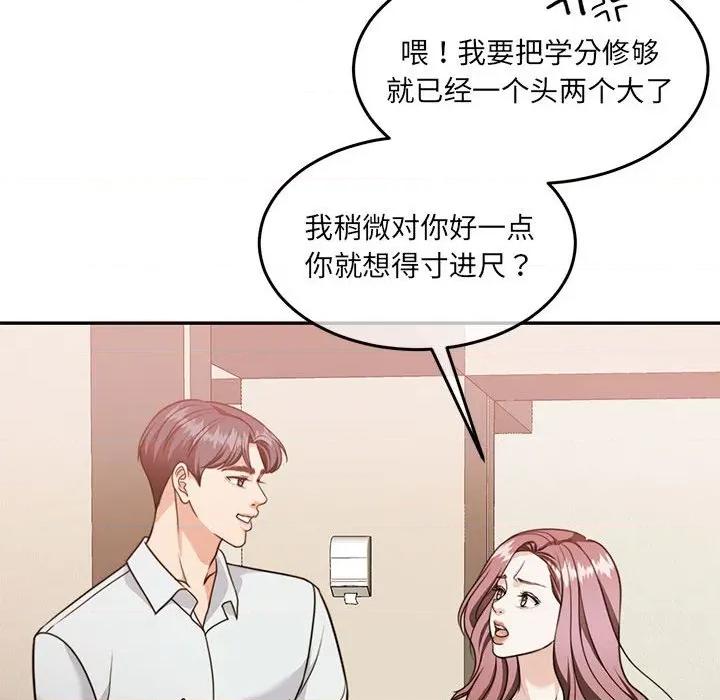 一份合约追回妳 怀孕契约-怀孕契约 第27话 第158页