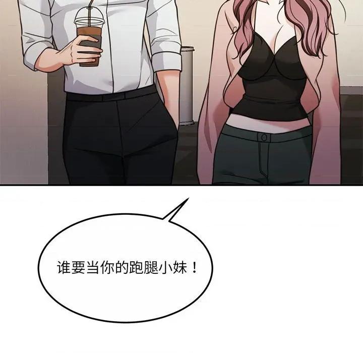 一份合约追回妳 怀孕契约-怀孕契约 第27话 第159页