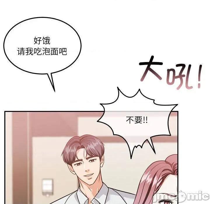 一份合约追回妳 怀孕契约-怀孕契约 第27话 第160页