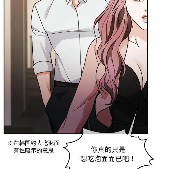 一份合约追回妳 怀孕契约-怀孕契约 第27话 第161页