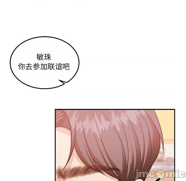 一份合约追回妳 怀孕契约-怀孕契约 第27话 第165页