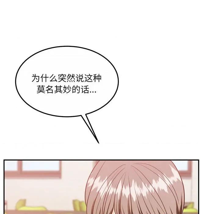 一份合约追回妳 怀孕契约-怀孕契约 第27话 第167页