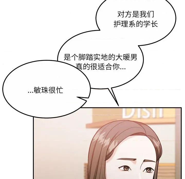 一份合约追回妳 怀孕契约-怀孕契约 第27话 第169页