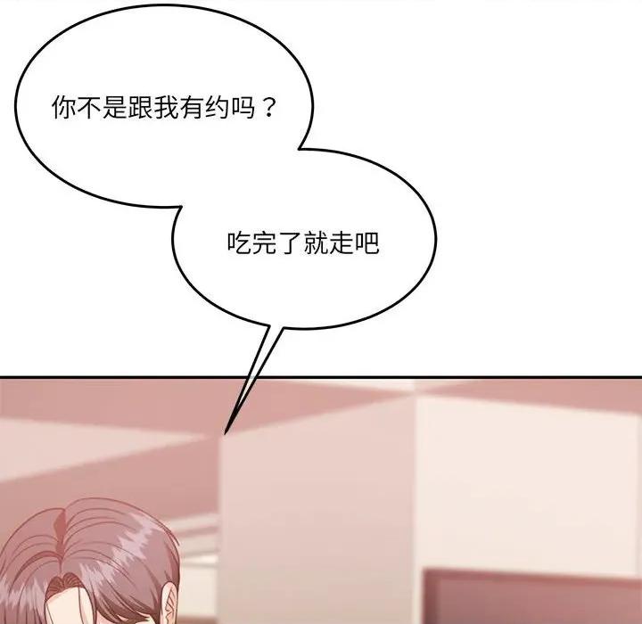 一份合约追回妳 怀孕契约-怀孕契约 第27话 第171页